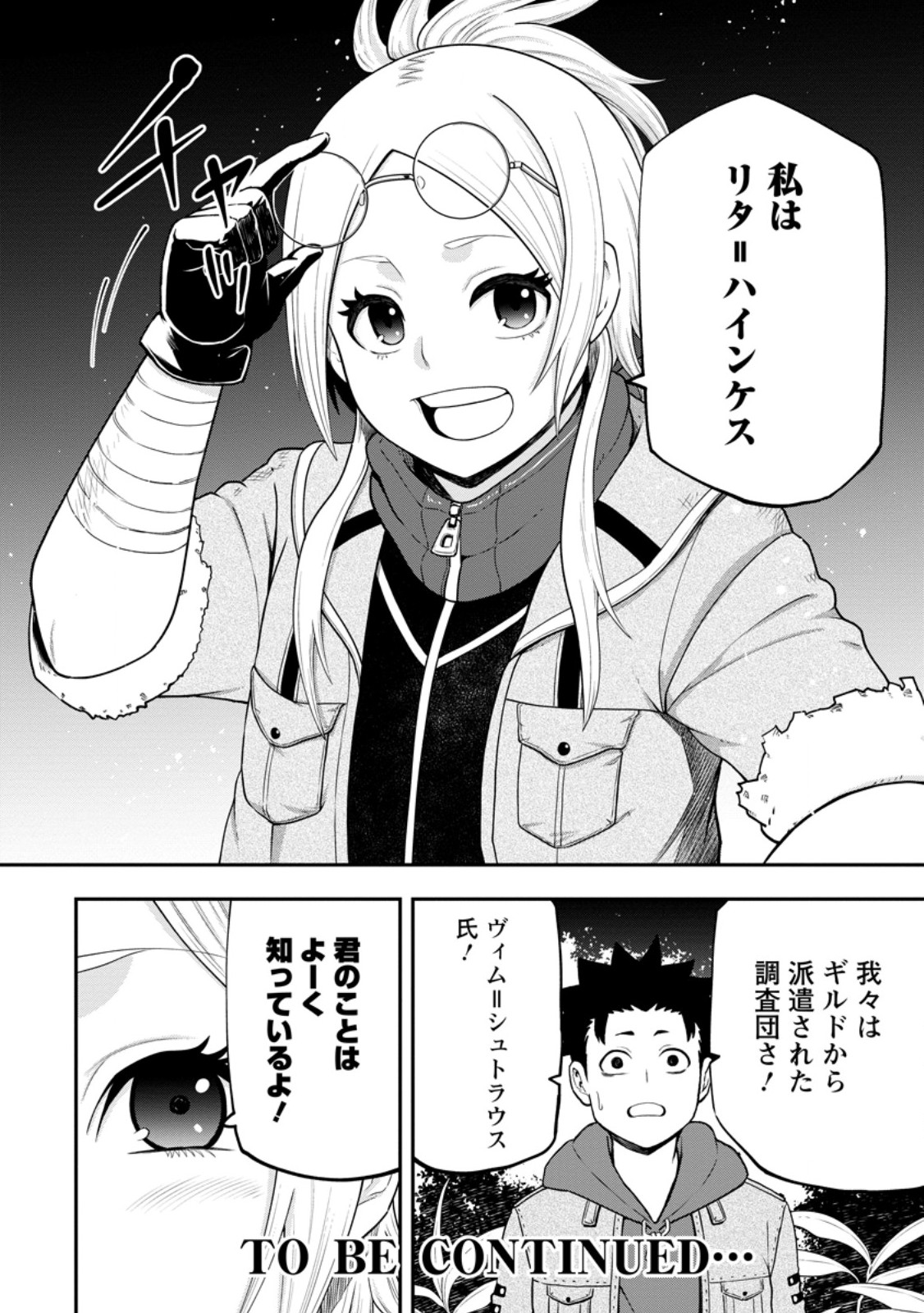 Zatsuyou Fuyojutsushi ga Jibun no Saikyou ni Kidzuku made Chap 26.2 - Next Chap 27.2