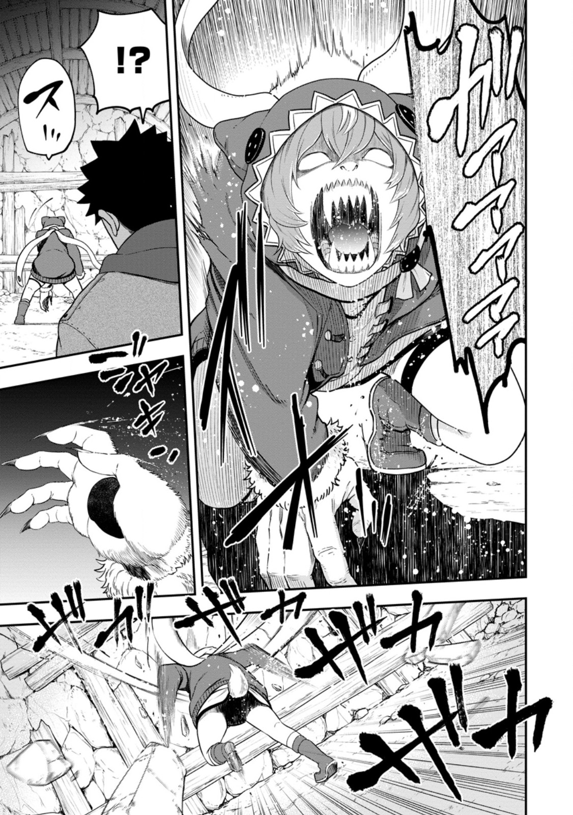 雑用付与術師が自分の最強に気付くまで Chap 28.3 - Next Chap 29.3