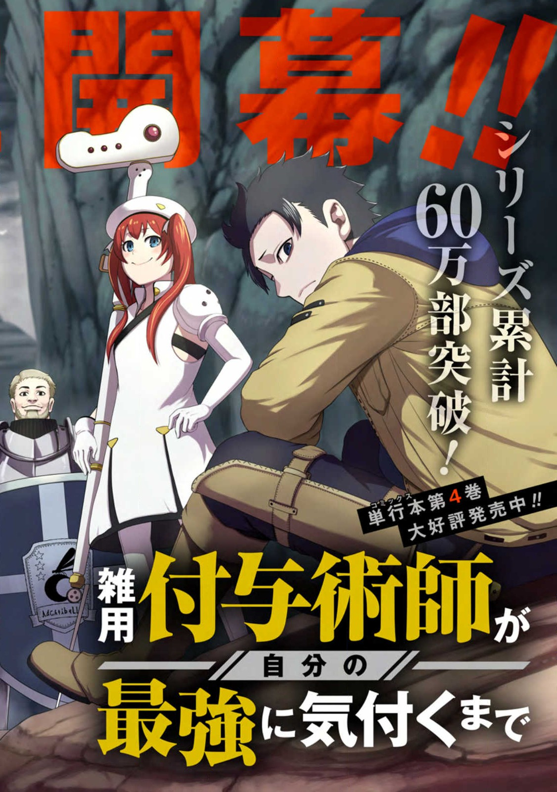 Zatsuyou Fuyojutsushi ga Jibun no Saikyou ni Kidzuku made Chap 20 - Next Chap 21