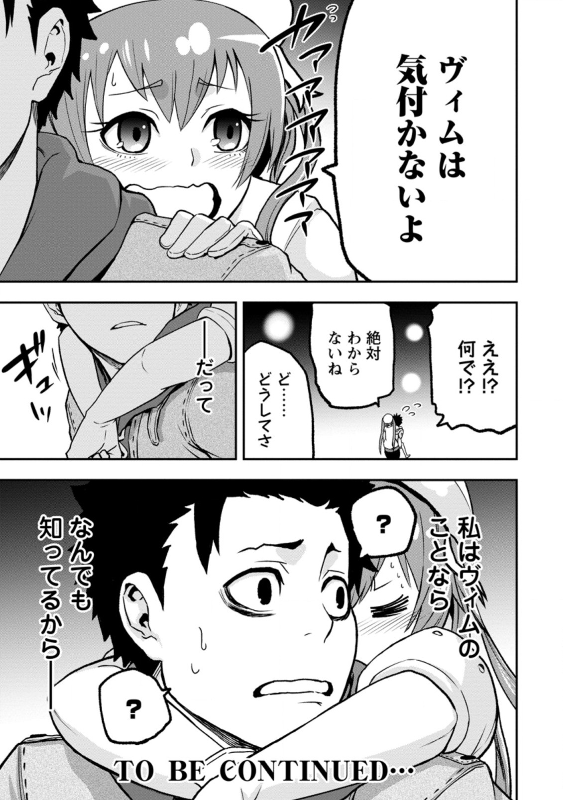 Zatsuyou Fuyojutsushi ga Jibun no Saikyou ni Kidzuku made Chap 2.3 - Next Chap 3.3