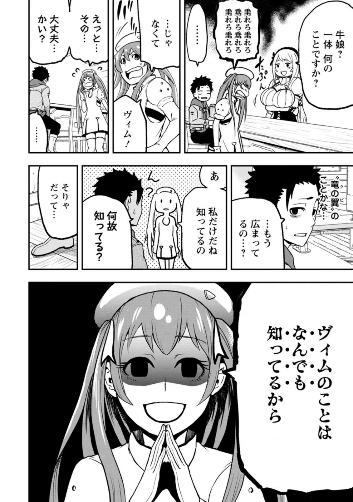Zatsuyou Fuyojutsushi ga Jibun no Saikyou ni Kidzuku made Chap 2.1 - Next Chap 3.1