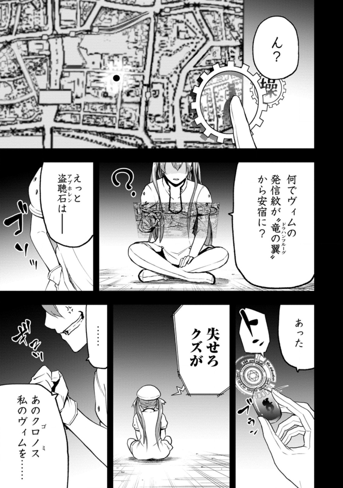Zatsuyou Fuyojutsushi ga Jibun no Saikyou ni Kidzuku made Chap 2.1 - Next Chap 3.1