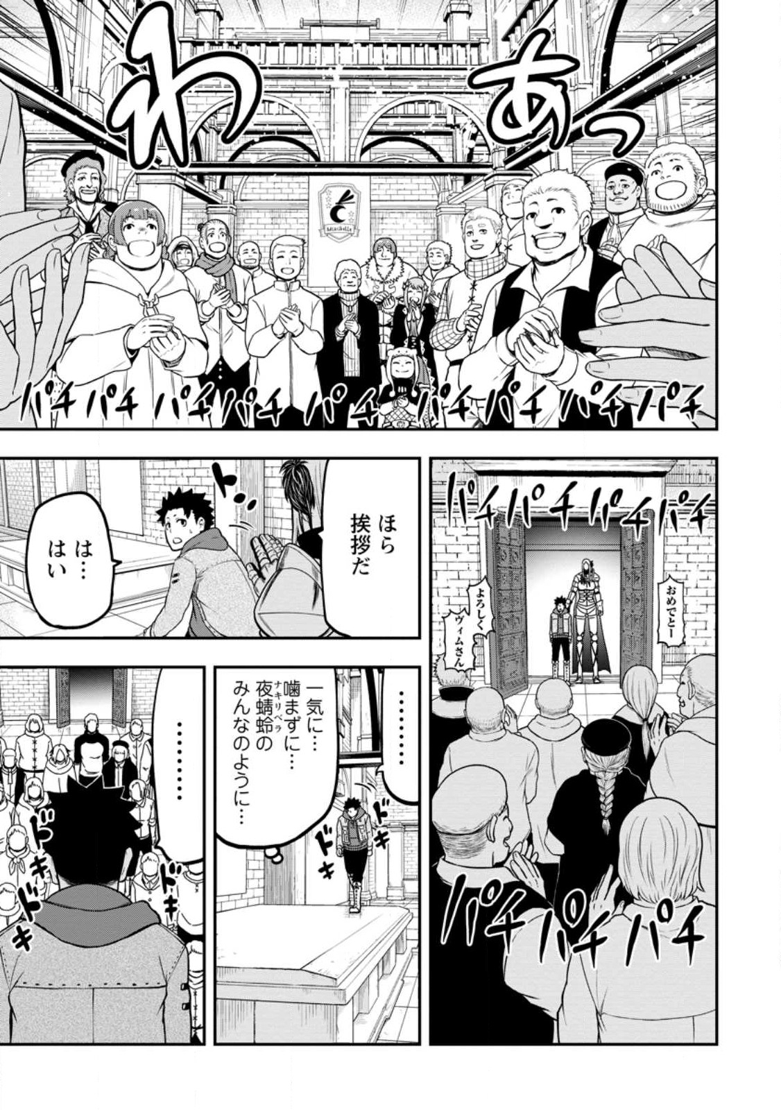 Zatsuyou Fuyojutsushi ga Jibun no Saikyou ni Kidzuku made Chap 23.1 - Next Chap 24.1