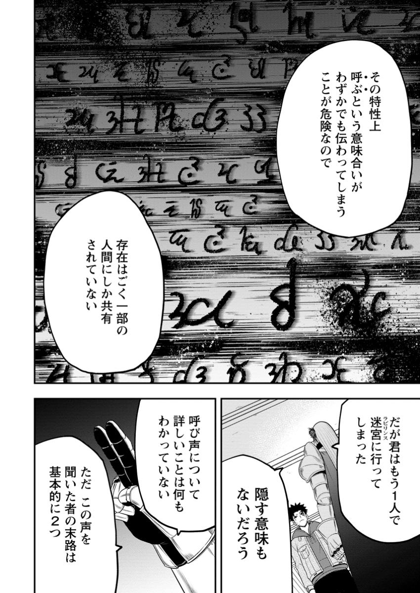 Zatsuyou Fuyojutsushi ga Jibun no Saikyou ni Kidzuku made Chap 37.1 - Next Chap 38.1