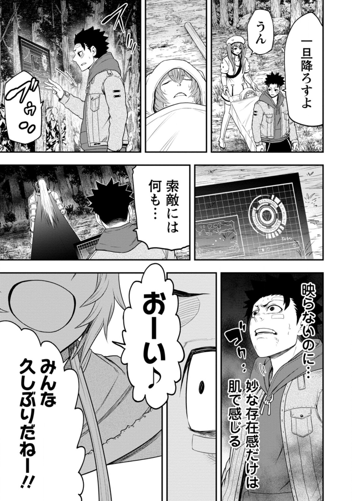 Zatsuyou Fuyojutsushi ga Jibun no Saikyou ni Kidzuku made Chap 37.2 - Next Chap 38.2