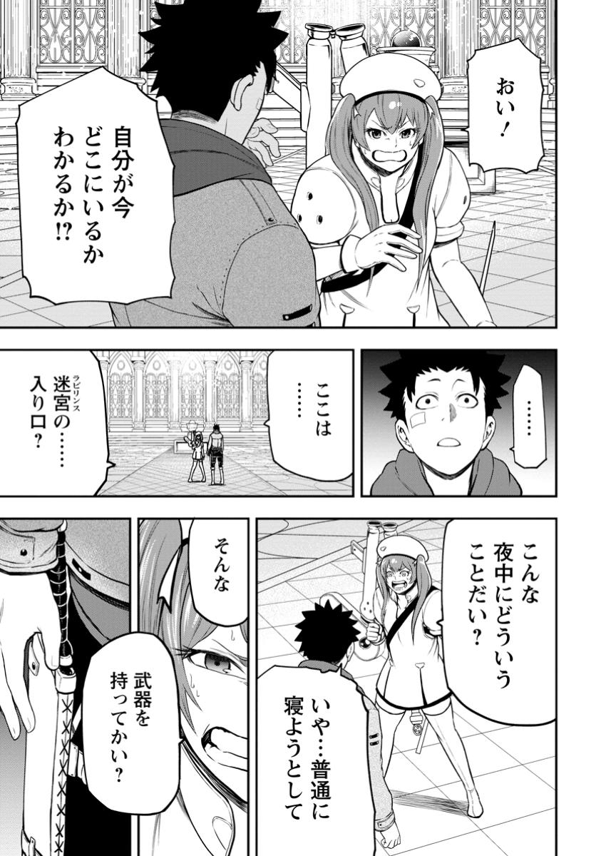 Zatsuyou Fuyojutsushi ga Jibun no Saikyou ni Kidzuku made Chap 34.1 - Next Chap 35.1