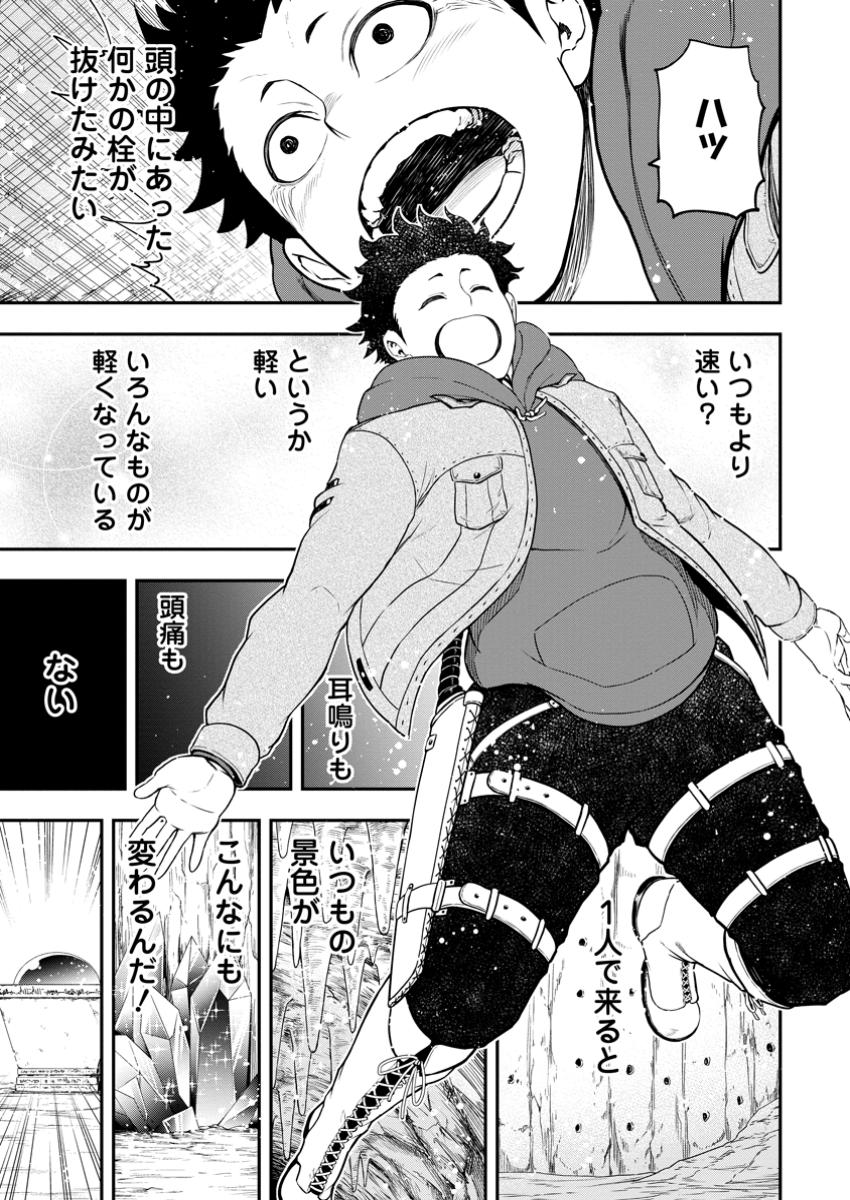 Zatsuyou Fuyojutsushi ga Jibun no Saikyou ni Kidzuku made Chap 34.1 - Next Chap 35.1