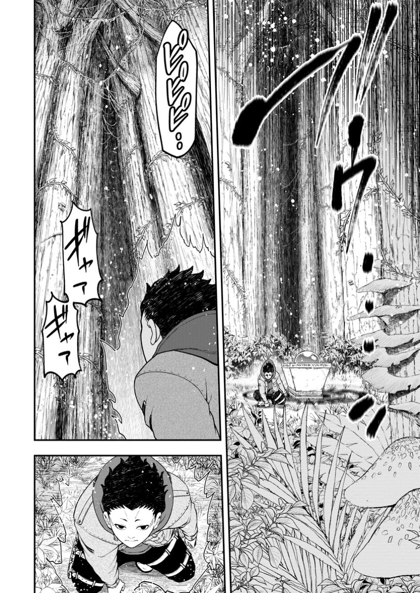 Zatsuyou Fuyojutsushi ga Jibun no Saikyou ni Kidzuku made Chap 34.1 - Next Chap 35.1