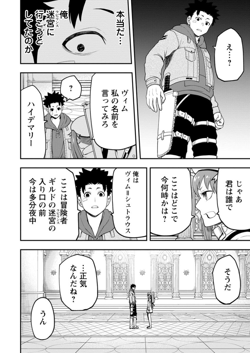 Zatsuyou Fuyojutsushi ga Jibun no Saikyou ni Kidzuku made Chap 34.1 - Next Chap 35.1