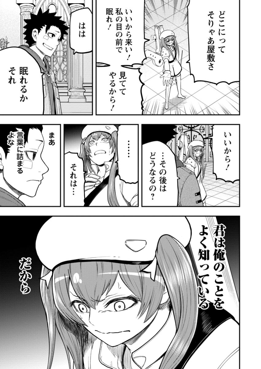 Zatsuyou Fuyojutsushi ga Jibun no Saikyou ni Kidzuku made Chap 34.1 - Next Chap 35.1