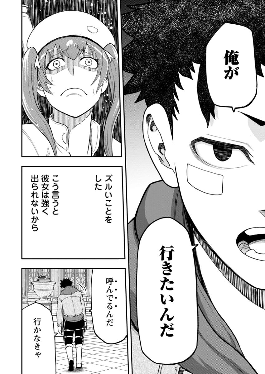 Zatsuyou Fuyojutsushi ga Jibun no Saikyou ni Kidzuku made Chap 34.1 - Next Chap 35.1