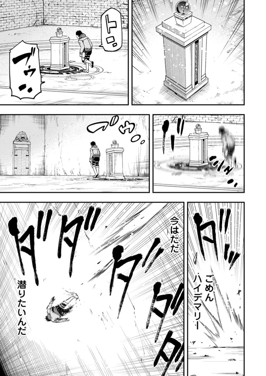 Zatsuyou Fuyojutsushi ga Jibun no Saikyou ni Kidzuku made Chap 34.1 - Next Chap 35.1