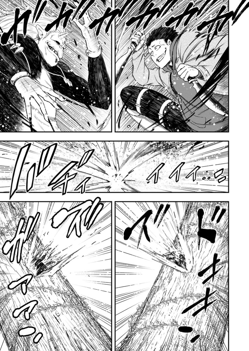 Zatsuyou Fuyojutsushi ga Jibun no Saikyou ni Kidzuku made Chap 34.2 - Next Chap 35.2