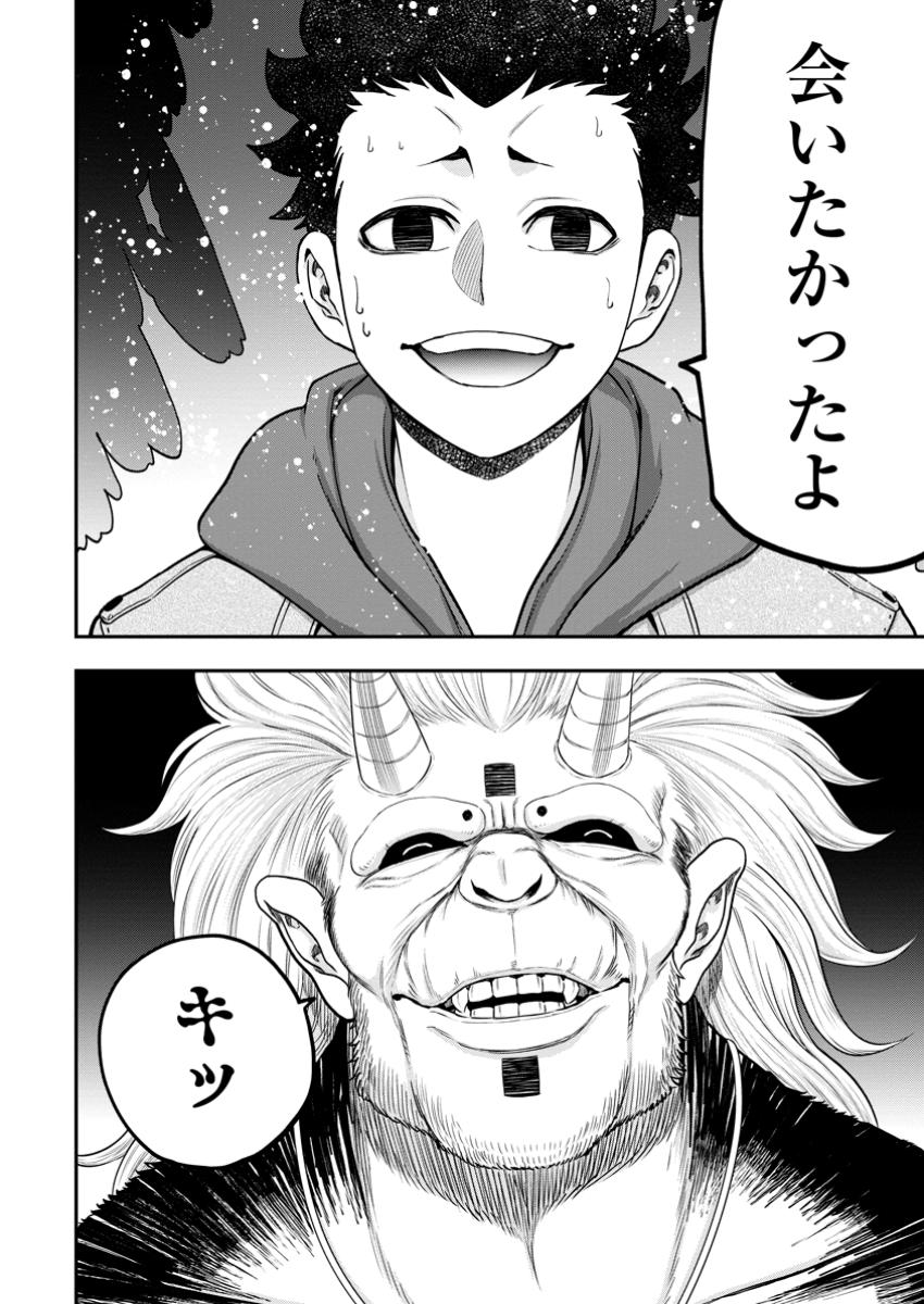Zatsuyou Fuyojutsushi ga Jibun no Saikyou ni Kidzuku made Chap 34.2 - Next Chap 35.2