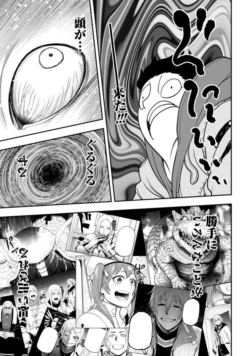 Zatsuyou Fuyojutsushi ga Jibun no Saikyou ni Kidzuku made Chap 34.2 - Next Chap 35.2