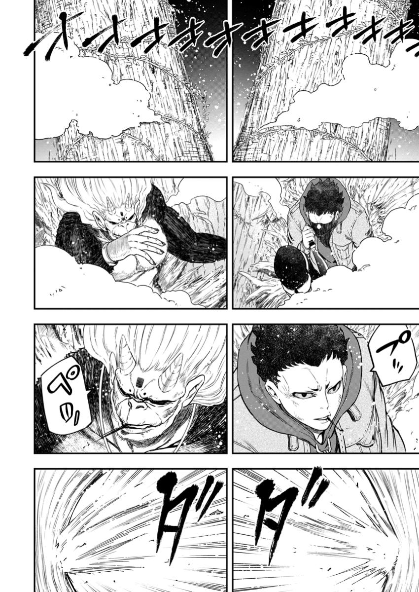 Zatsuyou Fuyojutsushi ga Jibun no Saikyou ni Kidzuku made Chap 34.3 - Next Chap 35.3