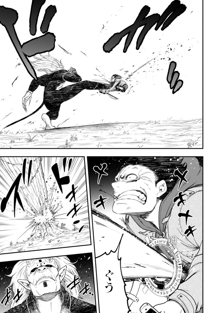 Zatsuyou Fuyojutsushi ga Jibun no Saikyou ni Kidzuku made Chap 34.3 - Next Chap 35.3