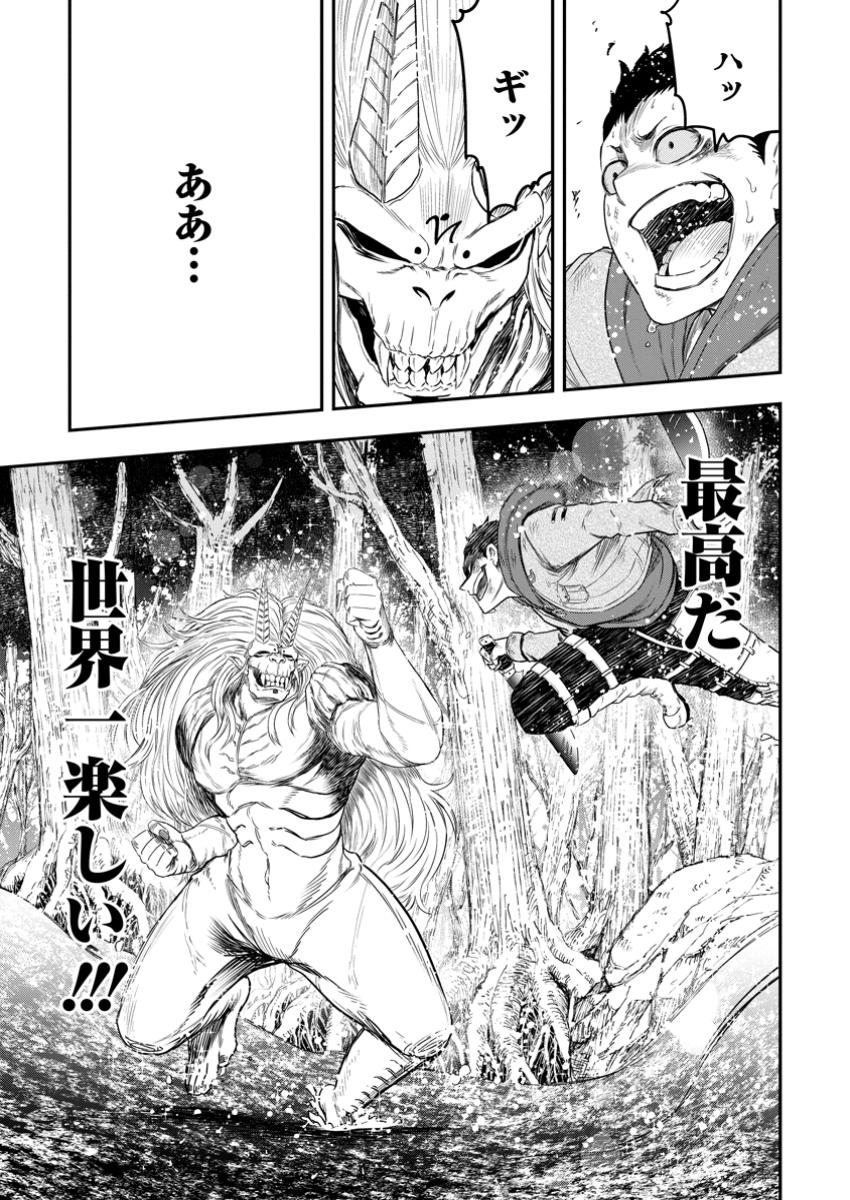 Zatsuyou Fuyojutsushi ga Jibun no Saikyou ni Kidzuku made Chap 35.3 - Next Chap 36.3