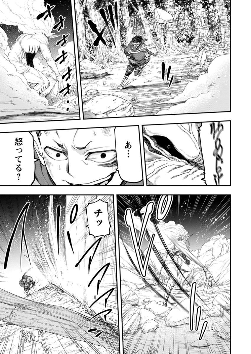 Zatsuyou Fuyojutsushi ga Jibun no Saikyou ni Kidzuku made Chap 36.1 - Next Chap 37.1