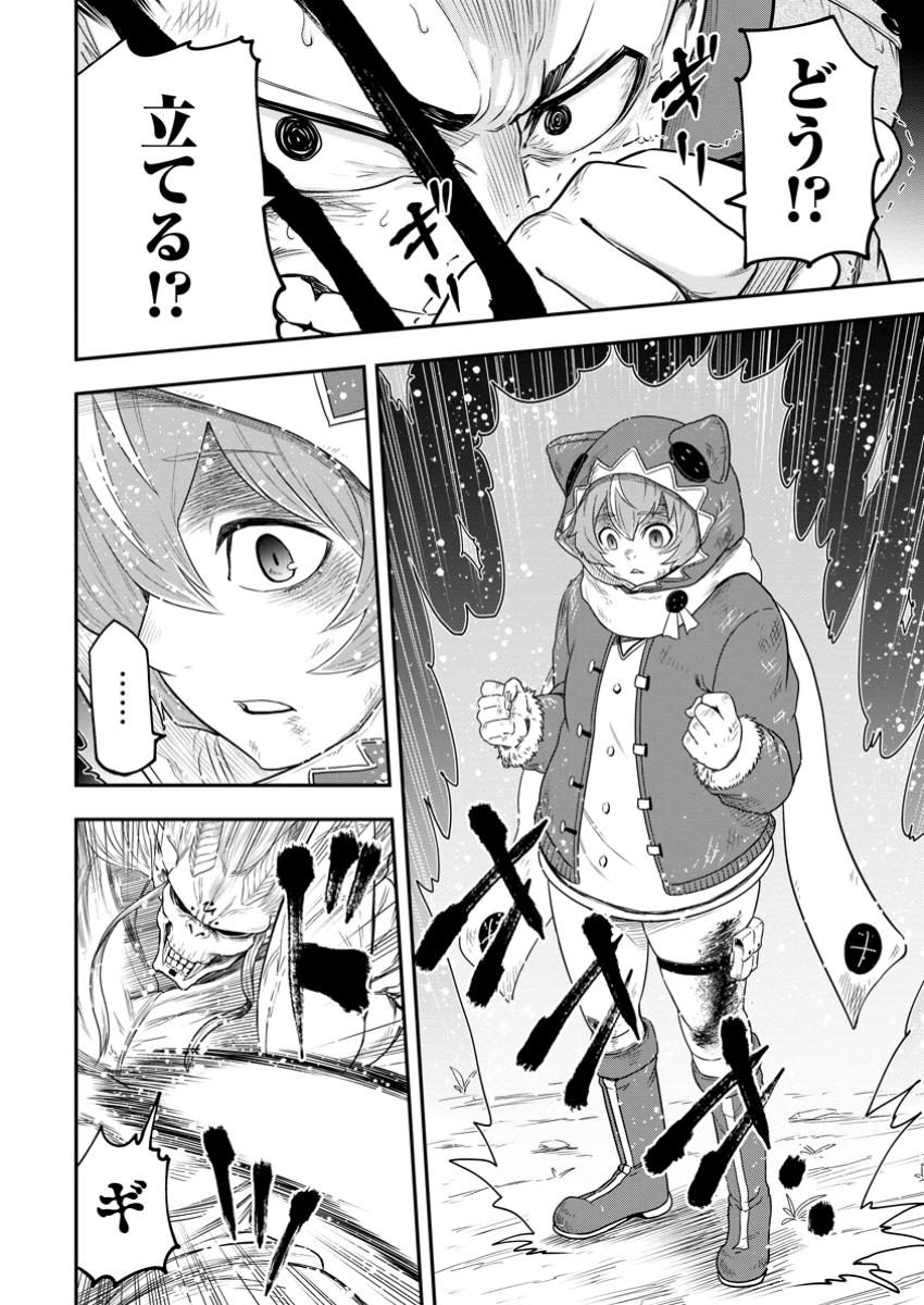 Zatsuyou Fuyojutsushi ga Jibun no Saikyou ni Kidzuku made Chap 36.2 - Next Chap 37.2