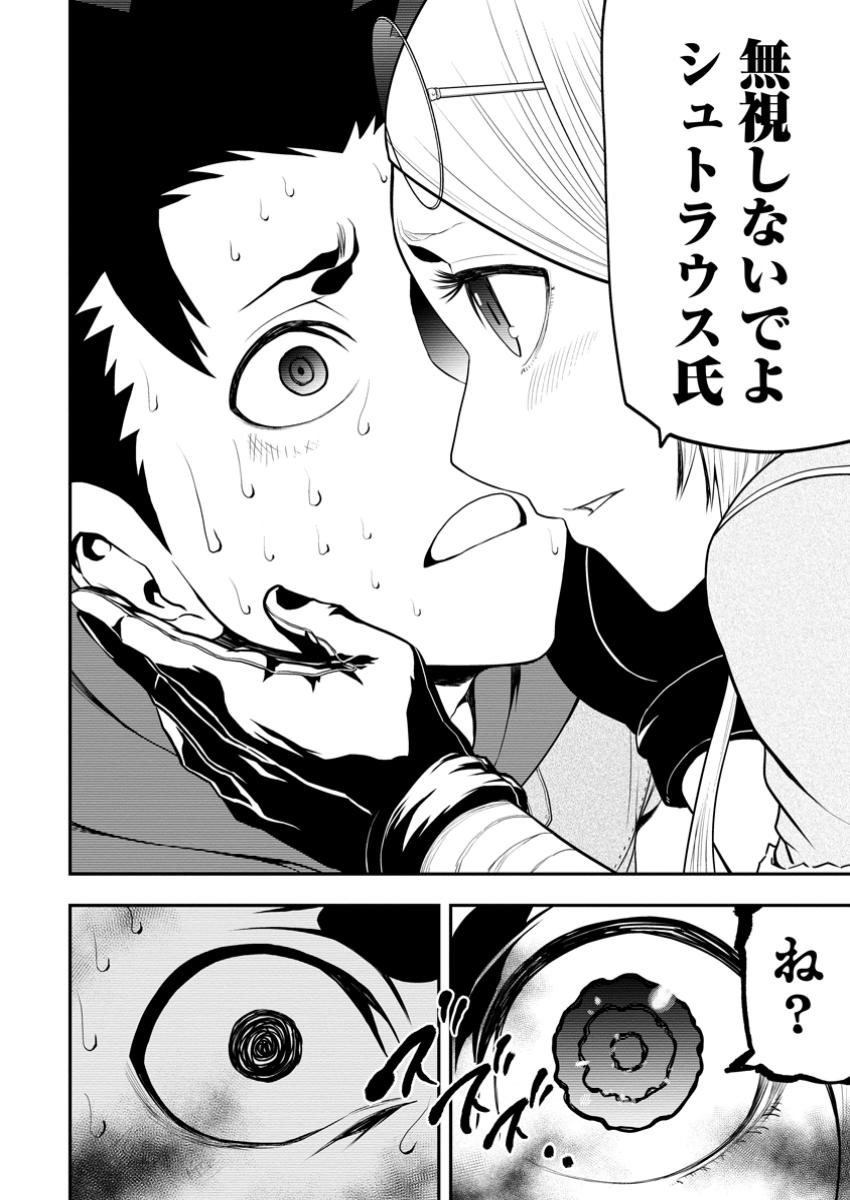 Zatsuyou Fuyojutsushi ga Jibun no Saikyou ni Kidzuku made Chap 38.2 - Next Chap 39.2