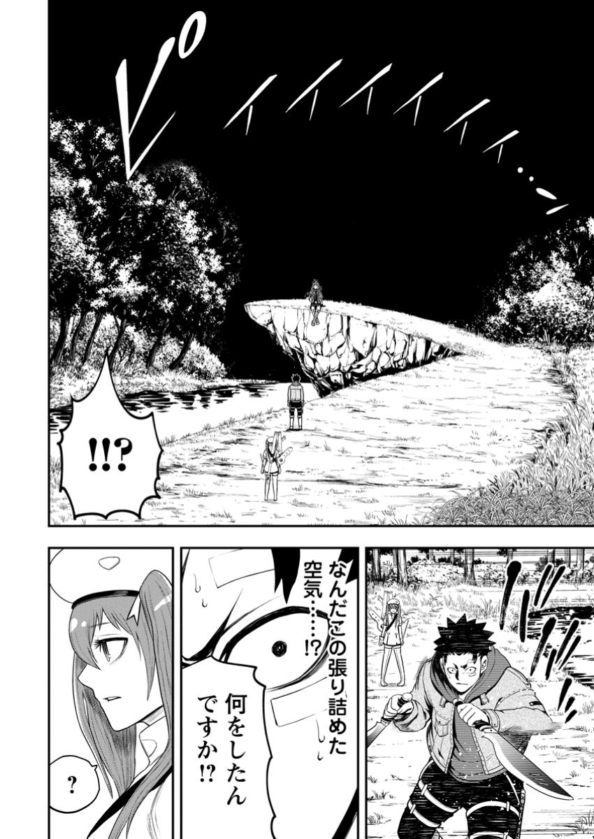 Zatsuyou Fuyojutsushi ga Jibun no Saikyou ni Kidzuku made Chap 38.2 - Next Chap 39.2