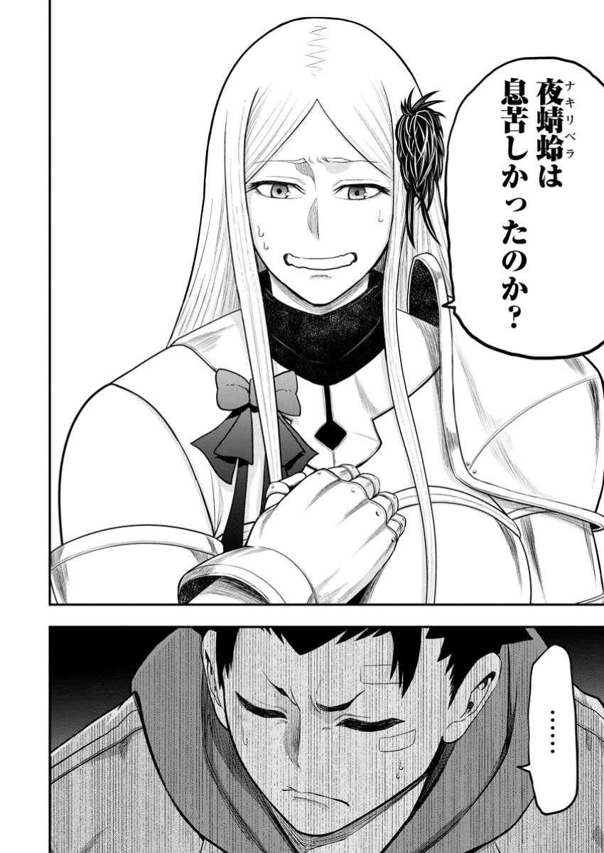 Zatsuyou Fuyojutsushi ga Jibun no Saikyou ni Kidzuku made Chap 38.3 - Next Chap 39.3