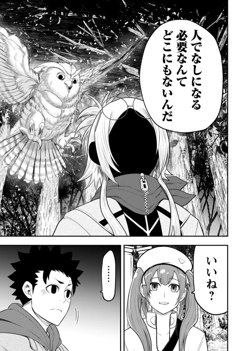 Zatsuyou Fuyojutsushi ga Jibun no Saikyou ni Kidzuku made Chap 38.3 - Next Chap 39.3