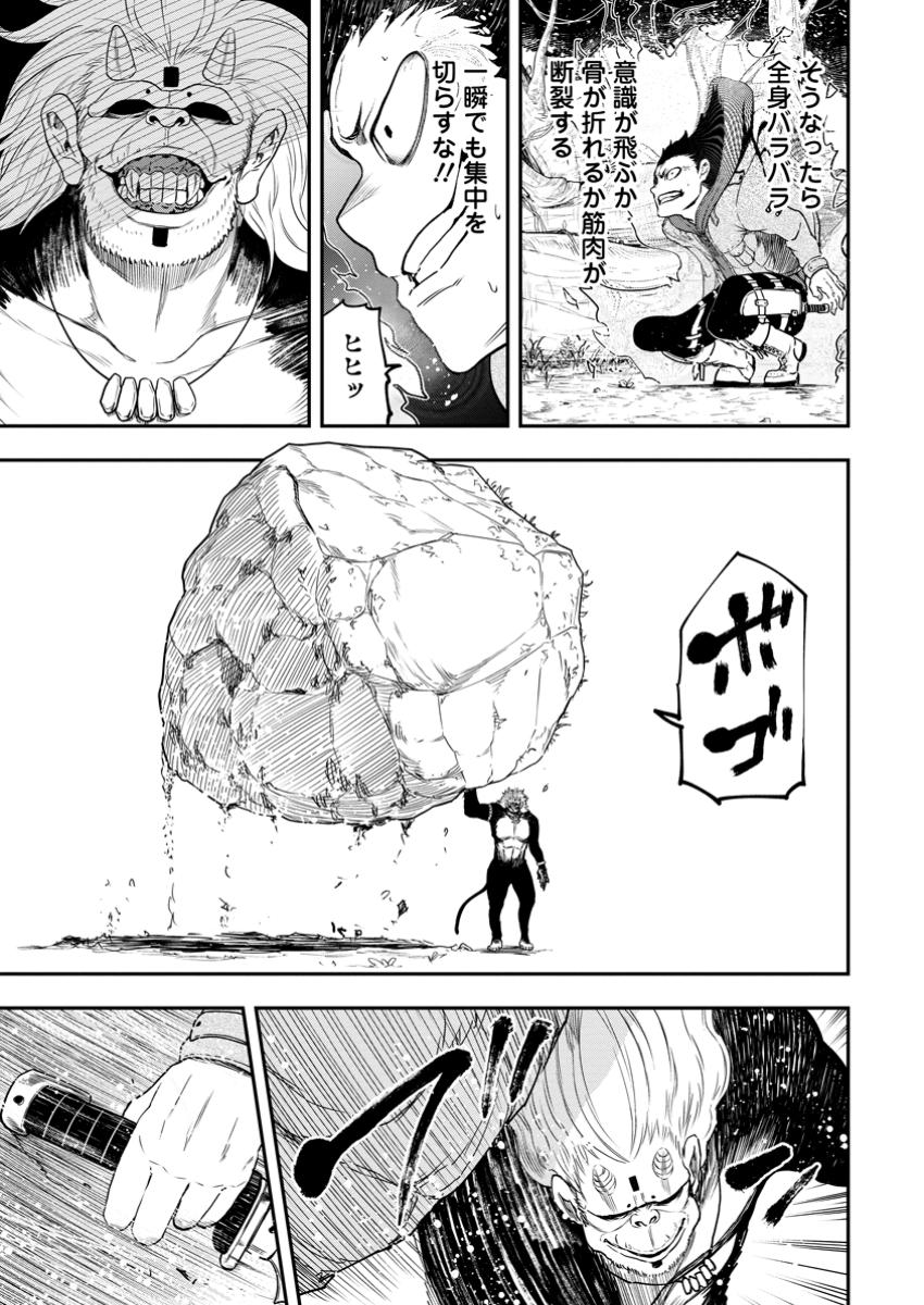 Zatsuyou Fuyojutsushi ga Jibun no Saikyou ni Kidzuku made Chap 30.2 - Next Chap 31.2