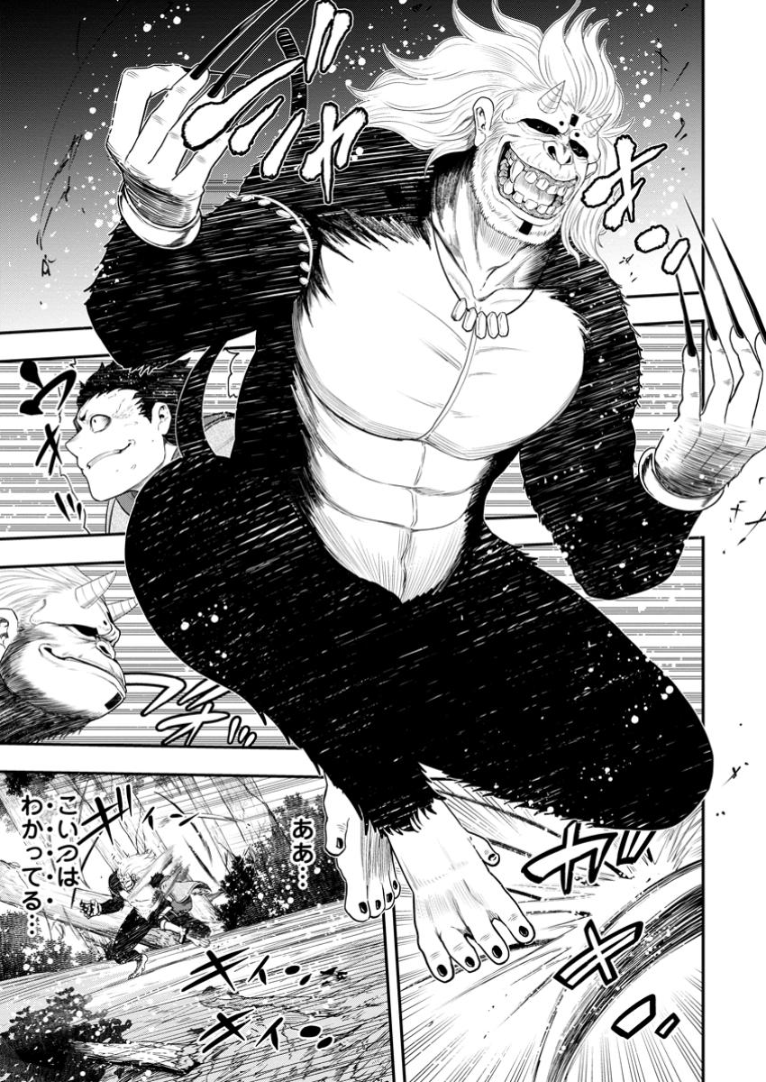 Zatsuyou Fuyojutsushi ga Jibun no Saikyou ni Kidzuku made Chap 30.2 - Next Chap 31.2