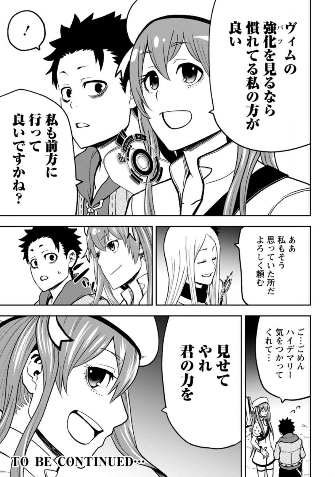 Zatsuyou Fuyojutsushi ga Jibun no Saikyou ni Kidzuku made Chap 3.3 - Next Chap 4.3