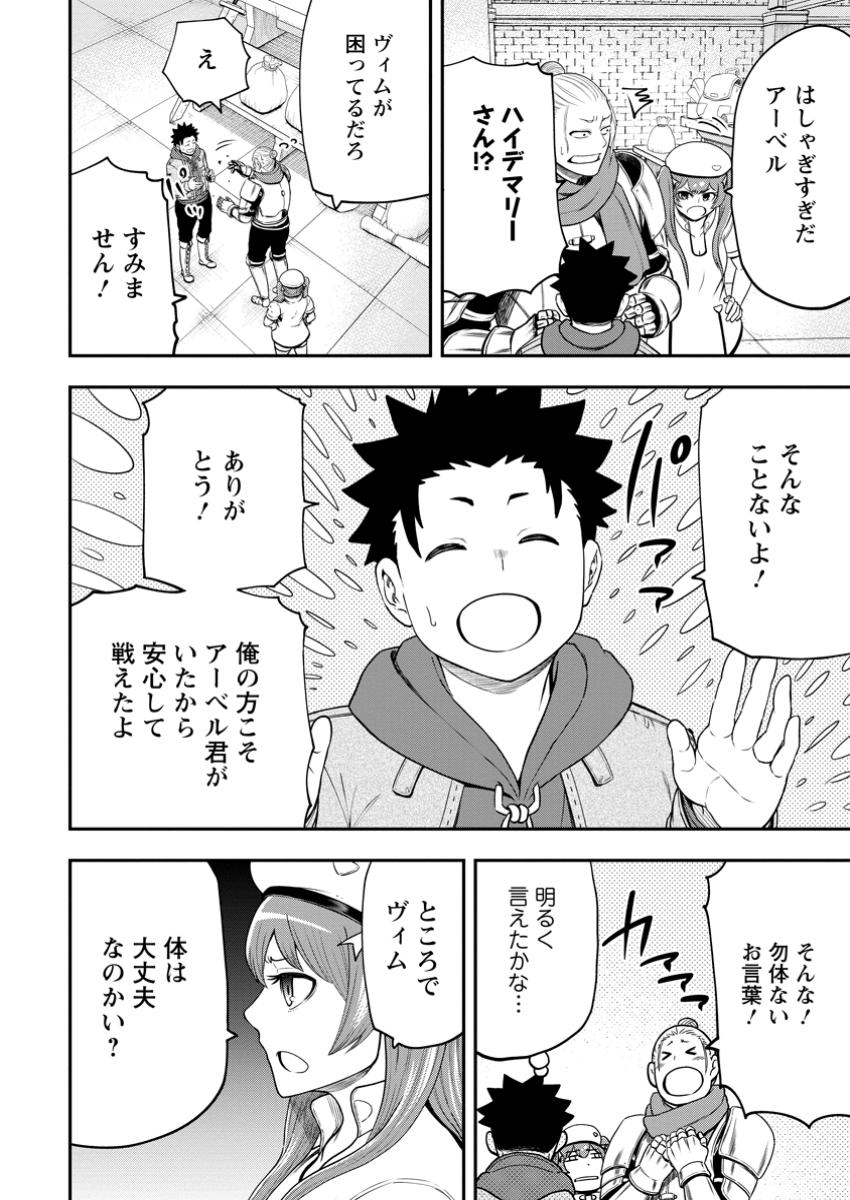 Zatsuyou Fuyojutsushi ga Jibun no Saikyou ni Kidzuku made Chap 31.1 - Next Chap 32.1
