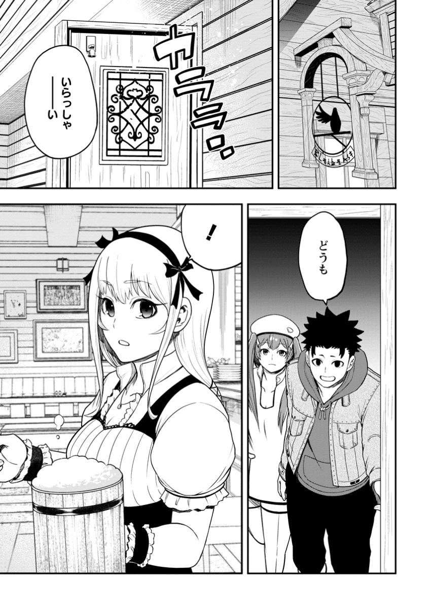 Zatsuyou Fuyojutsushi ga Jibun no Saikyou ni Kidzuku made Chap 31.1 - Next Chap 32.1