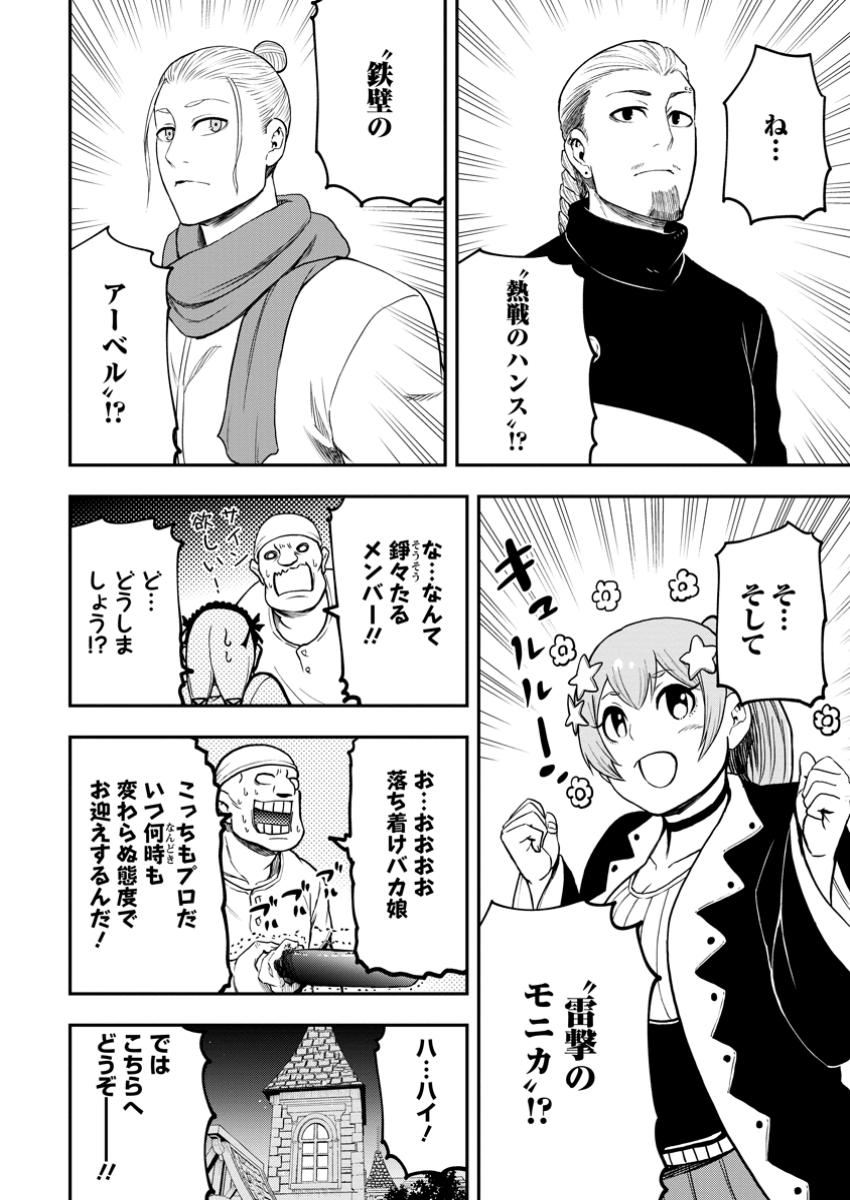 Zatsuyou Fuyojutsushi ga Jibun no Saikyou ni Kidzuku made Chap 31.1 - Next Chap 32.1