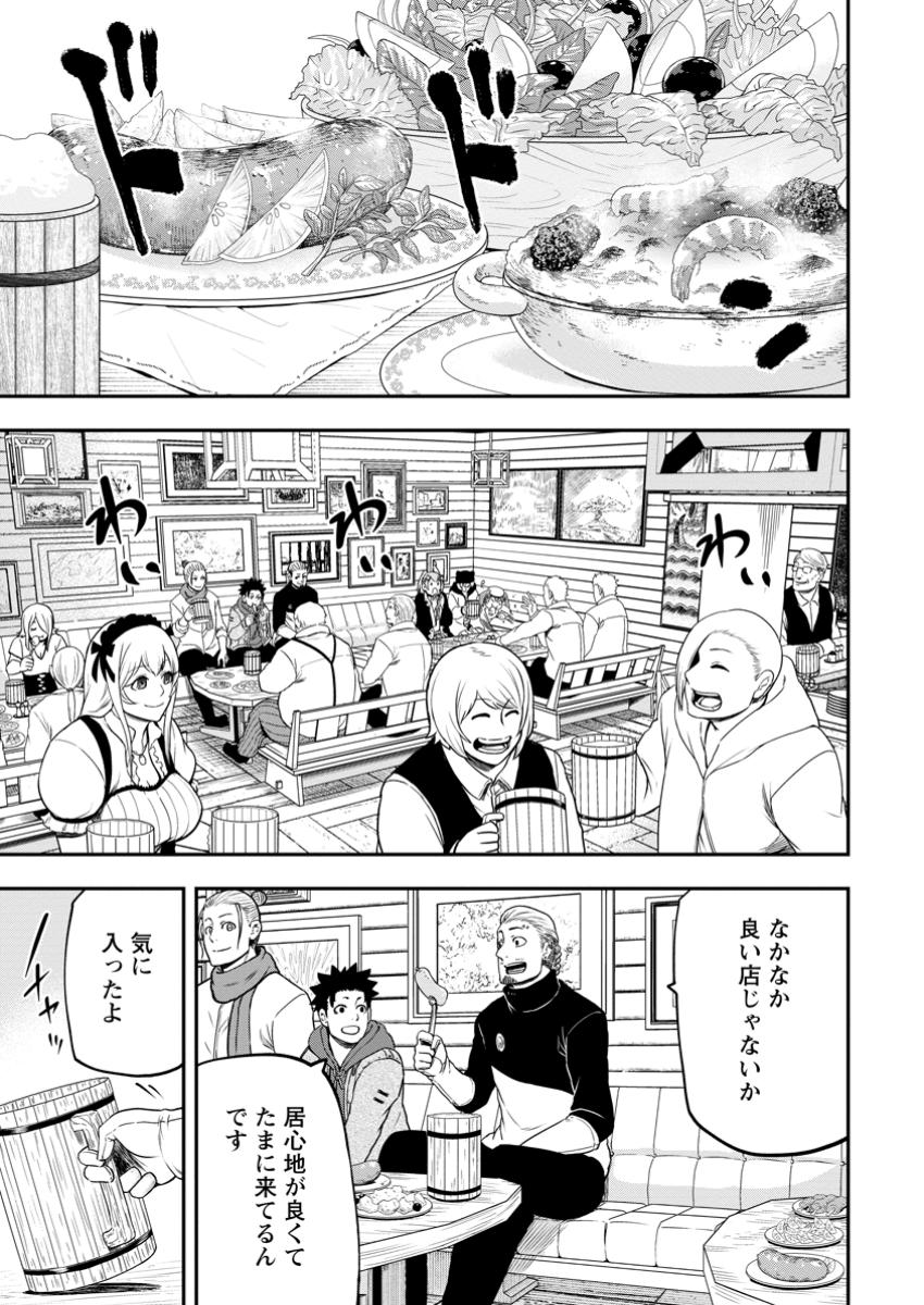 Zatsuyou Fuyojutsushi ga Jibun no Saikyou ni Kidzuku made Chap 31.1 - Next Chap 32.1