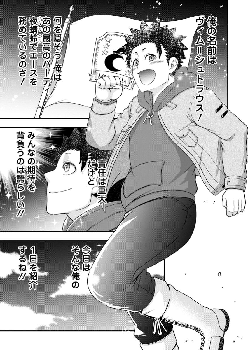 Zatsuyou Fuyojutsushi ga Jibun no Saikyou ni Kidzuku made Chap 32.1 - Next Chap 33.1