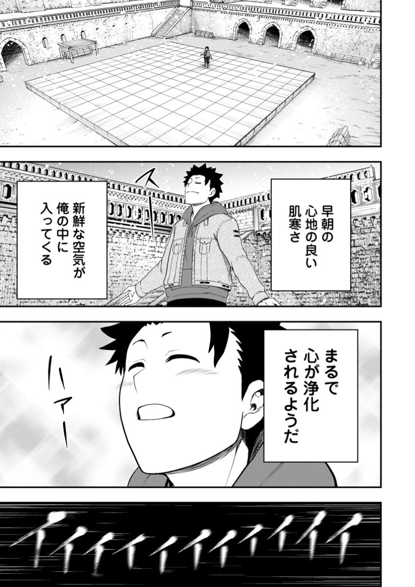 Zatsuyou Fuyojutsushi ga Jibun no Saikyou ni Kidzuku made Chap 32.1 - Next Chap 33.1