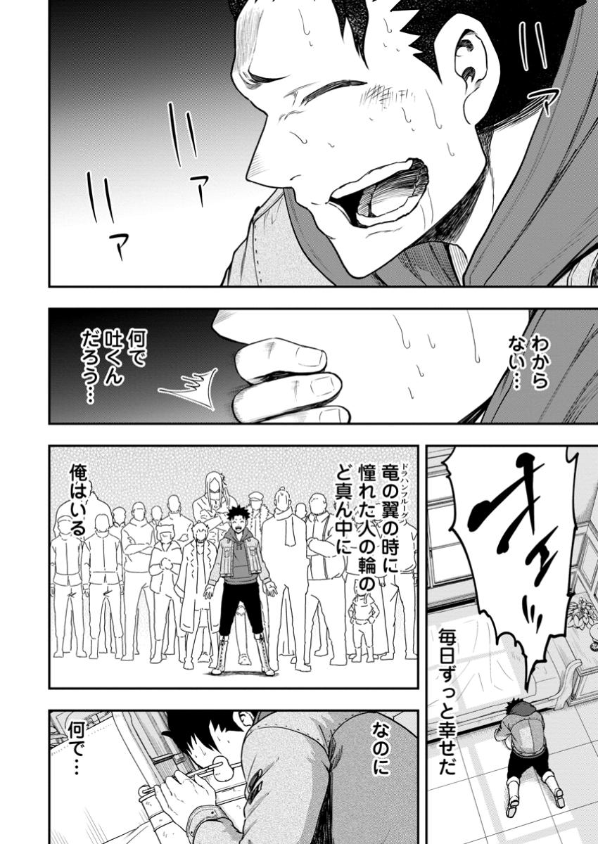 Zatsuyou Fuyojutsushi ga Jibun no Saikyou ni Kidzuku made Chap 33.4 - Next Chap 34.4