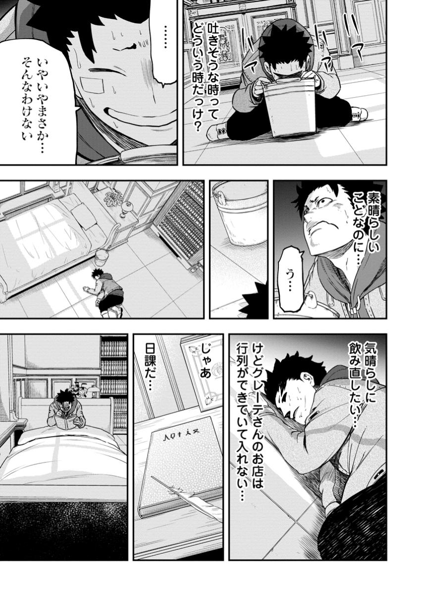 Zatsuyou Fuyojutsushi ga Jibun no Saikyou ni Kidzuku made Chap 33.4 - Next Chap 34.4