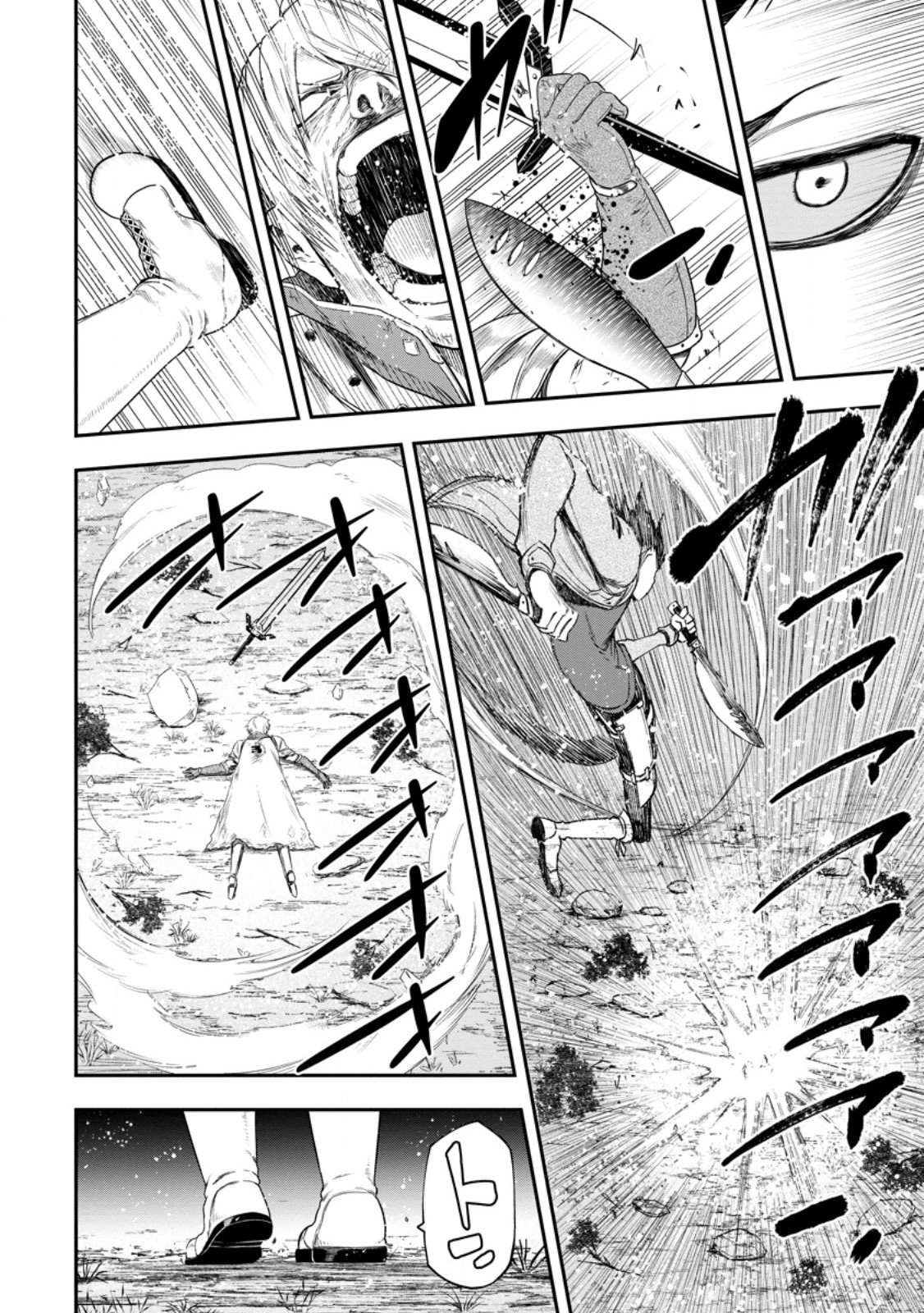 Zatsuyou Fuyojutsushi ga Jibun no Saikyou ni Kidzuku made Chap 47.3 - Next Chap 48.3