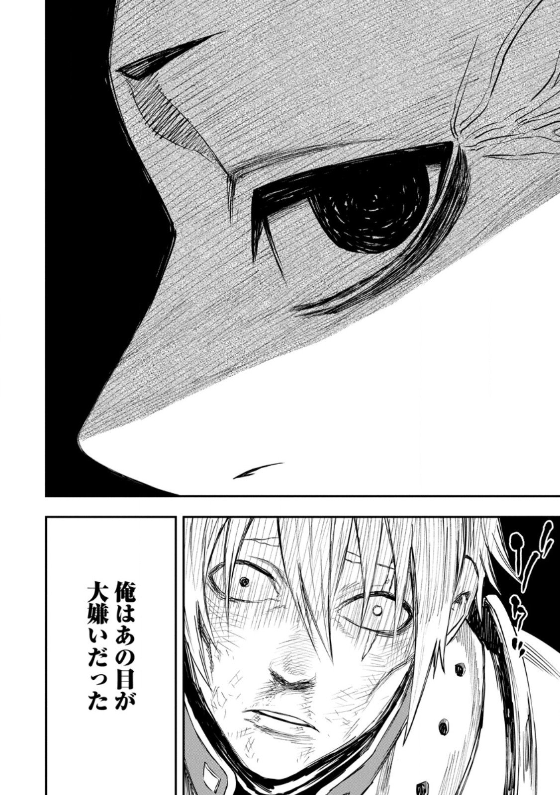 Zatsuyou Fuyojutsushi ga Jibun no Saikyou ni Kidzuku made Chap 48.1 - Next Chap 49.1