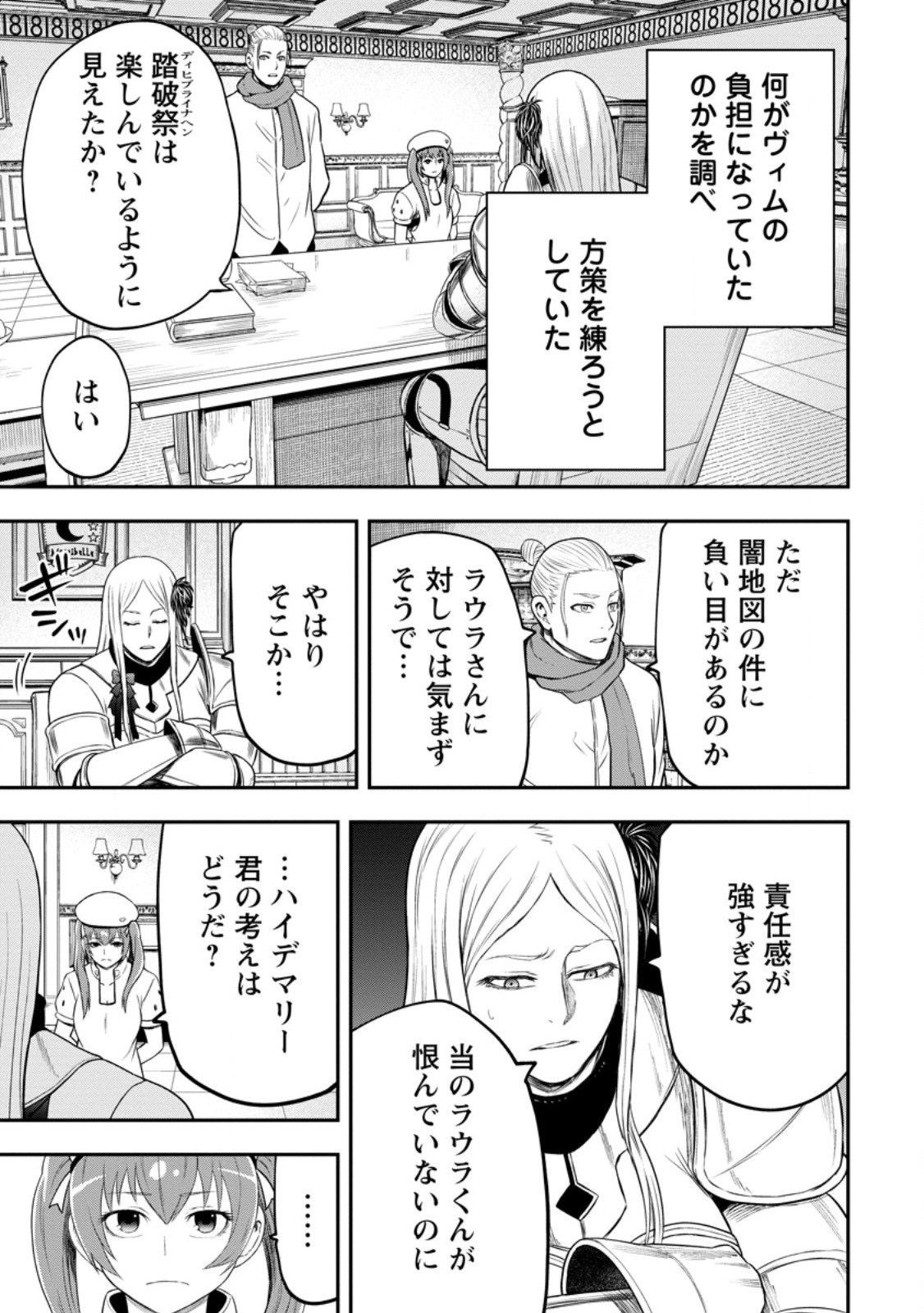 Zatsuyou Fuyojutsushi ga Jibun no Saikyou ni Kidzuku made Chap 48.1 - Next Chap 49.1