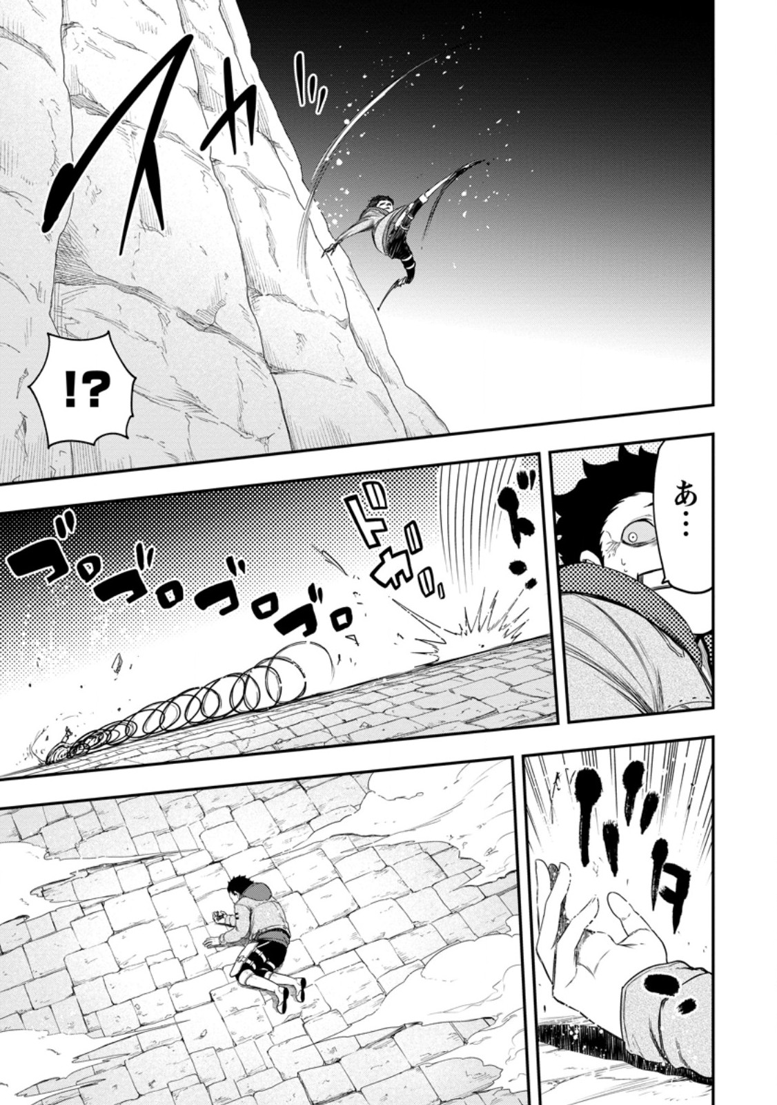 Zatsuyou Fuyojutsushi ga Jibun no Saikyou ni Kidzuku made Chap 49.1 - Next Chap 50.1