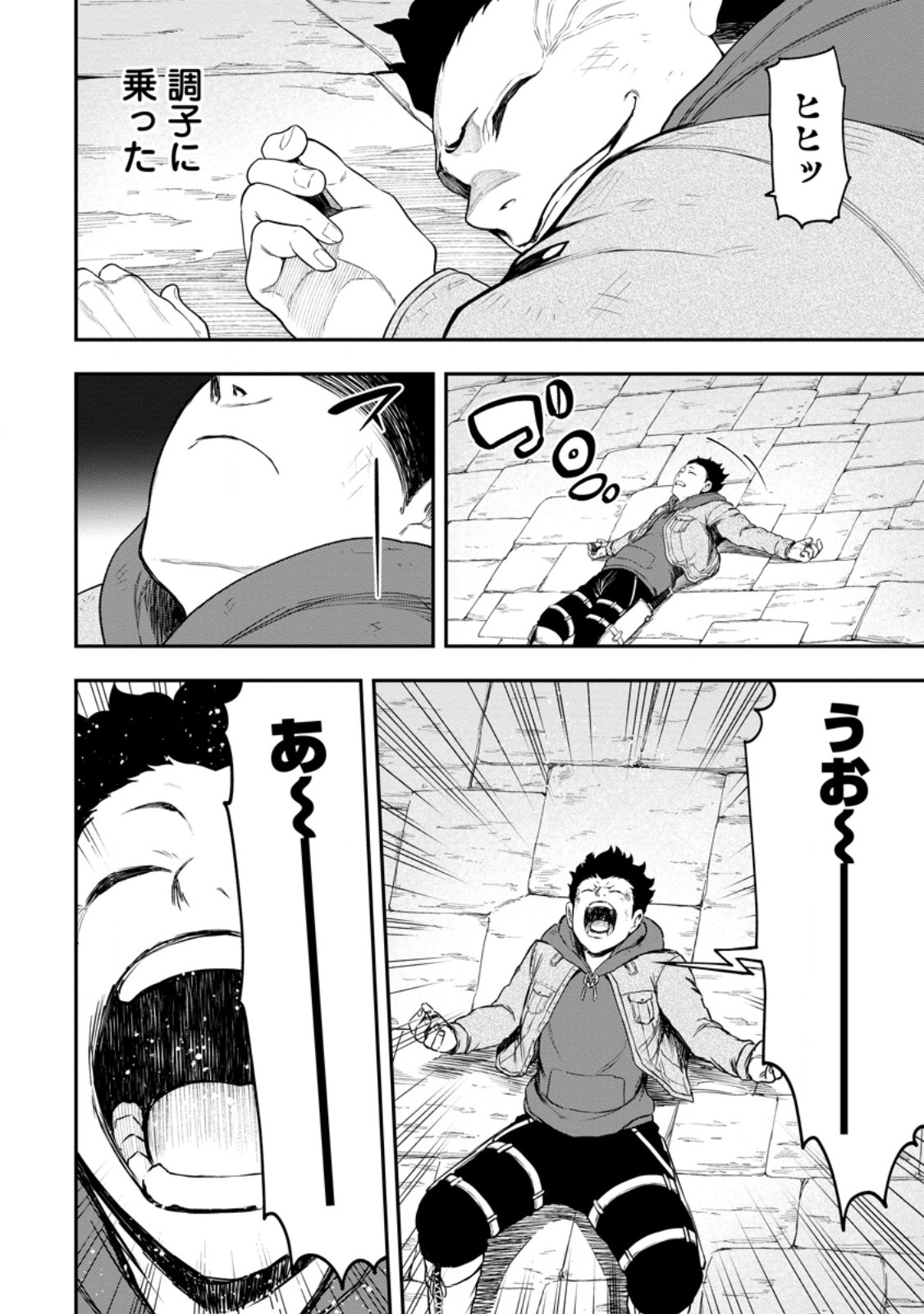 Zatsuyou Fuyojutsushi ga Jibun no Saikyou ni Kidzuku made Chap 49.1 - Next Chap 50.1