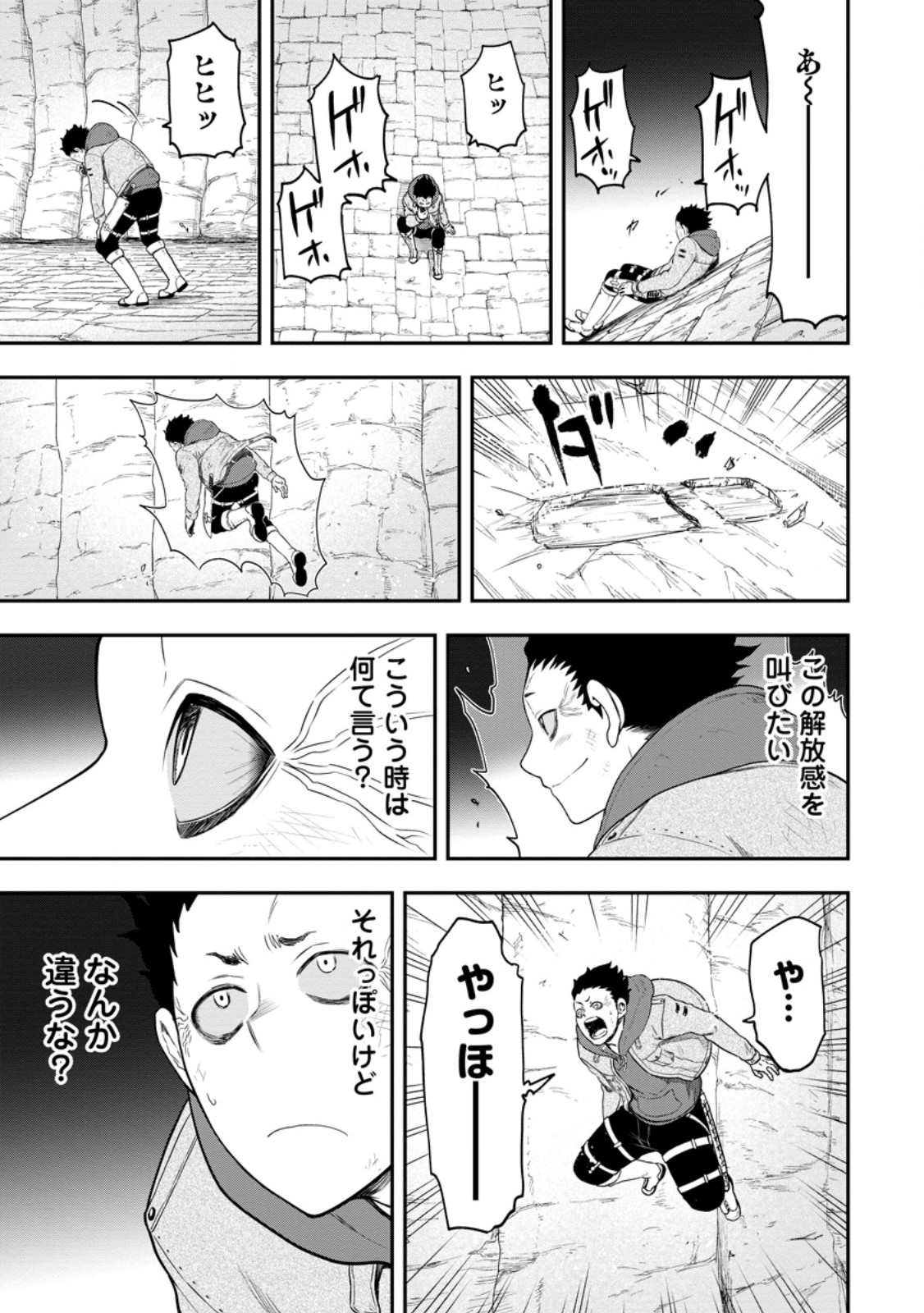Zatsuyou Fuyojutsushi ga Jibun no Saikyou ni Kidzuku made Chap 49.1 - Next Chap 50.1