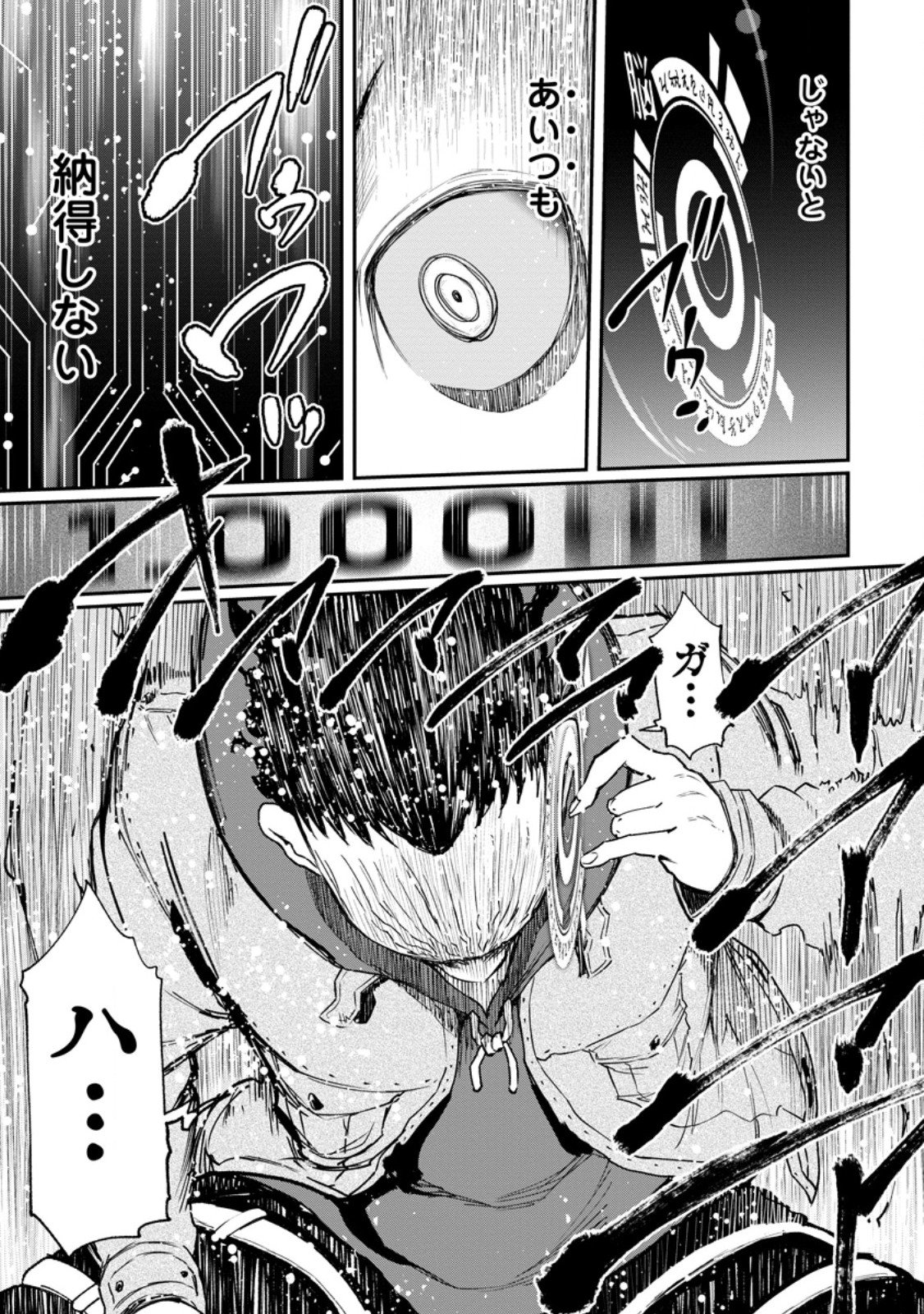 Zatsuyou Fuyojutsushi ga Jibun no Saikyou ni Kidzuku made Chap 49.2 - Next Chap 50.2