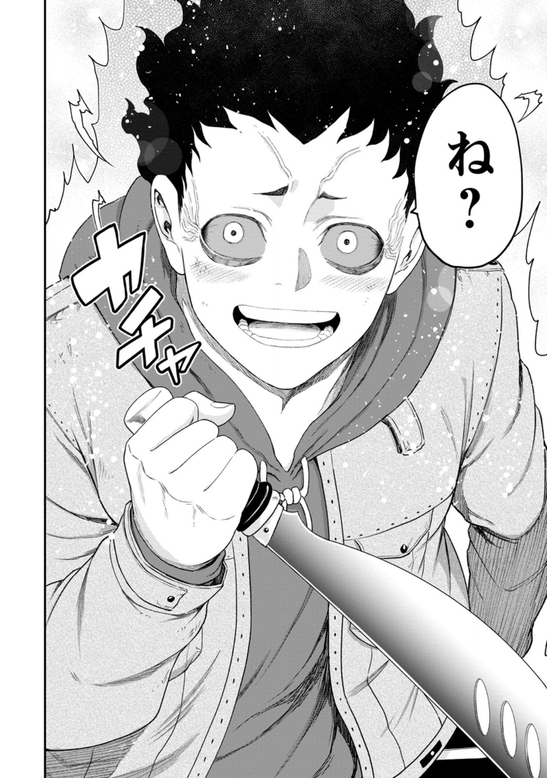 Zatsuyou Fuyojutsushi ga Jibun no Saikyou ni Kidzuku made Chap 49.2 - Next Chap 50.2