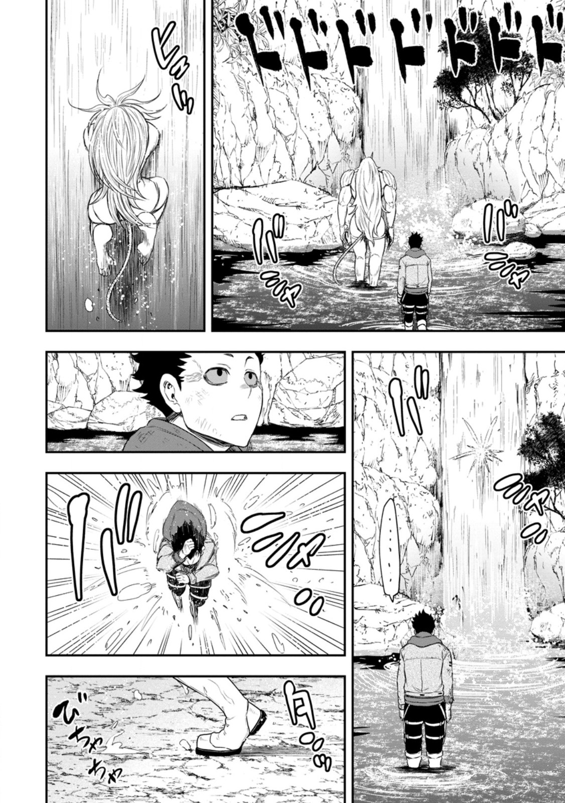 Zatsuyou Fuyojutsushi ga Jibun no Saikyou ni Kidzuku made Chap 49.3 - Next Chap 50.3