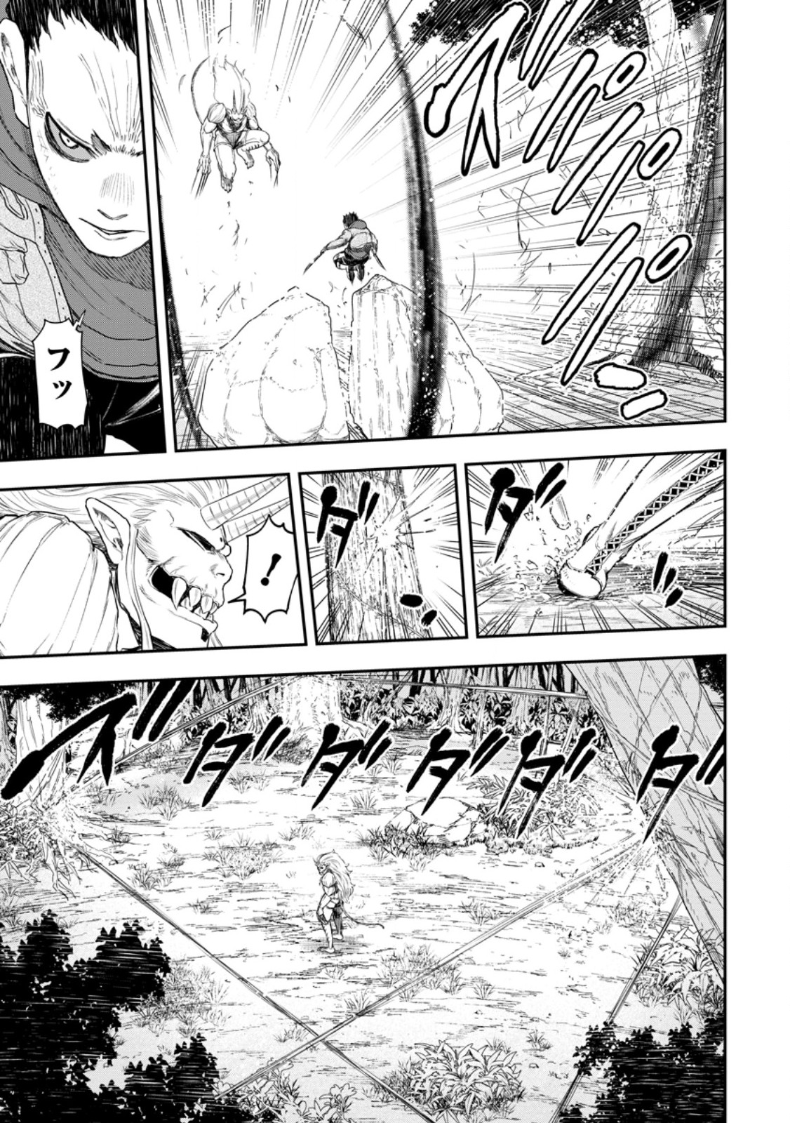 Zatsuyou Fuyojutsushi ga Jibun no Saikyou ni Kidzuku made Chap 49.3 - Next Chap 50.3