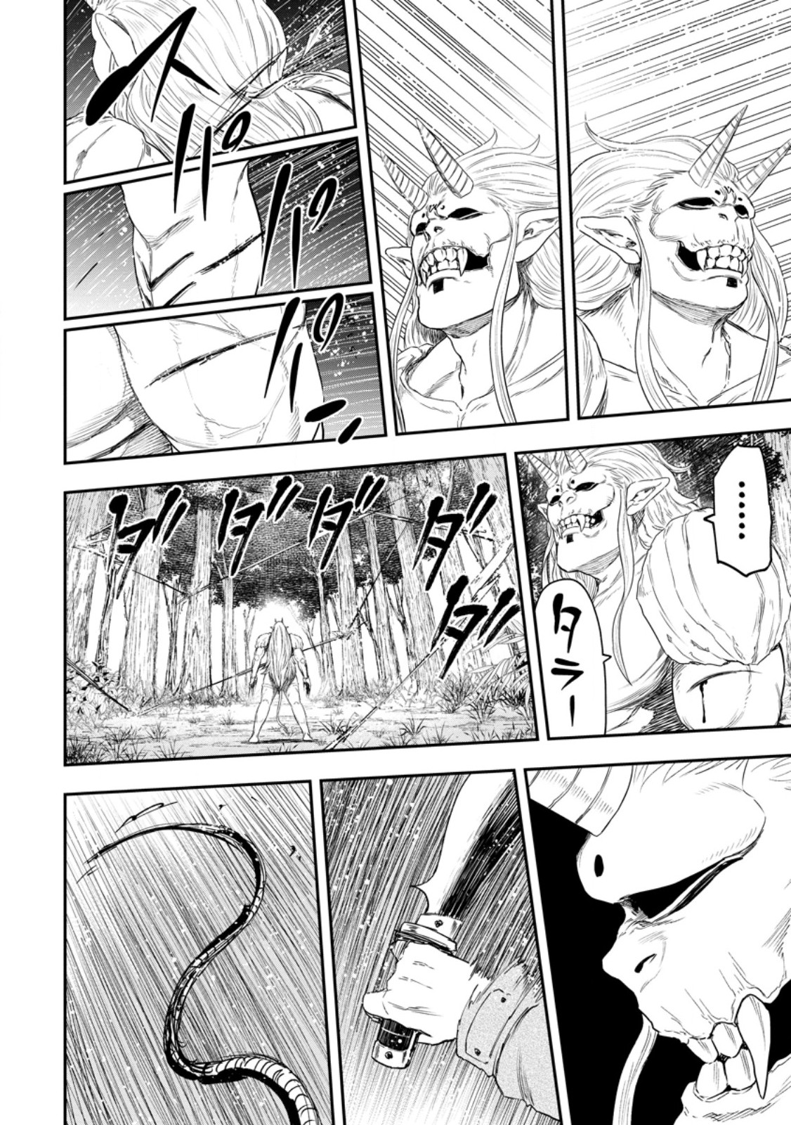 Zatsuyou Fuyojutsushi ga Jibun no Saikyou ni Kidzuku made Chap 49.3 - Next Chap 50.3